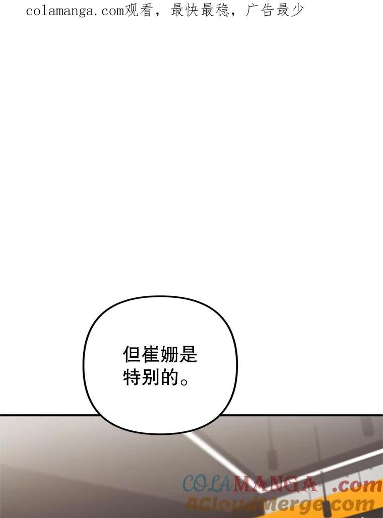 《攻略纸片人男友》28.你喜欢我吗？ 第1页