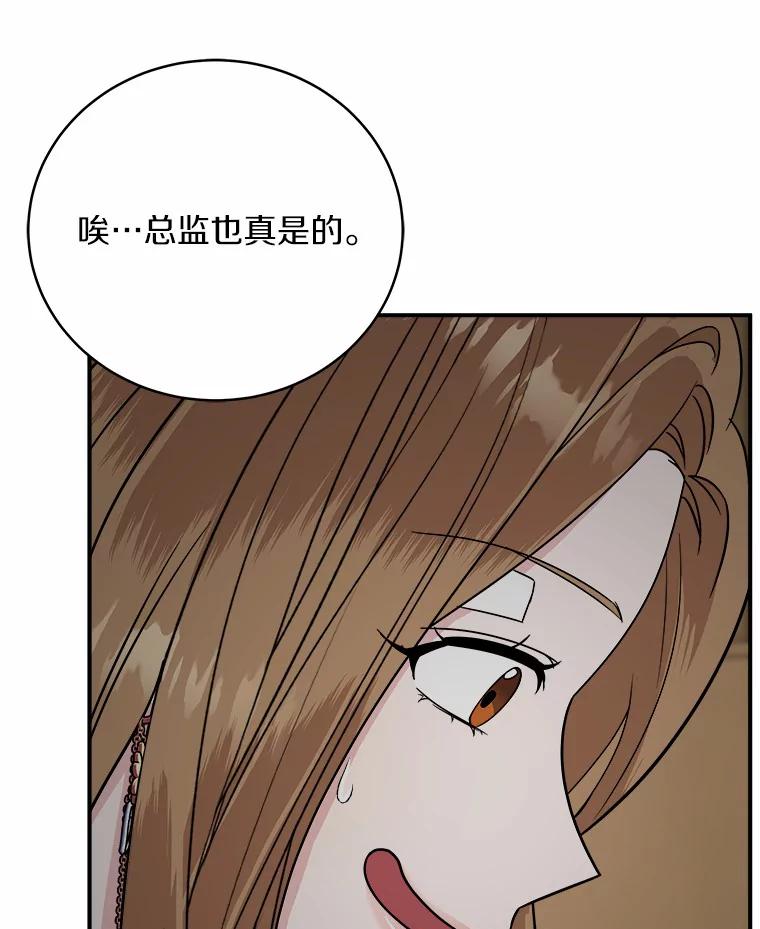 《必须同寝才可以》28.因为你 第16页