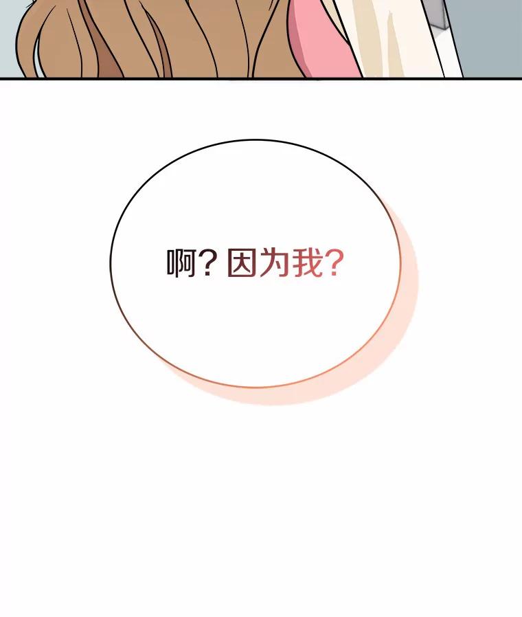 《必须同寝才可以》28.因为你 第100页