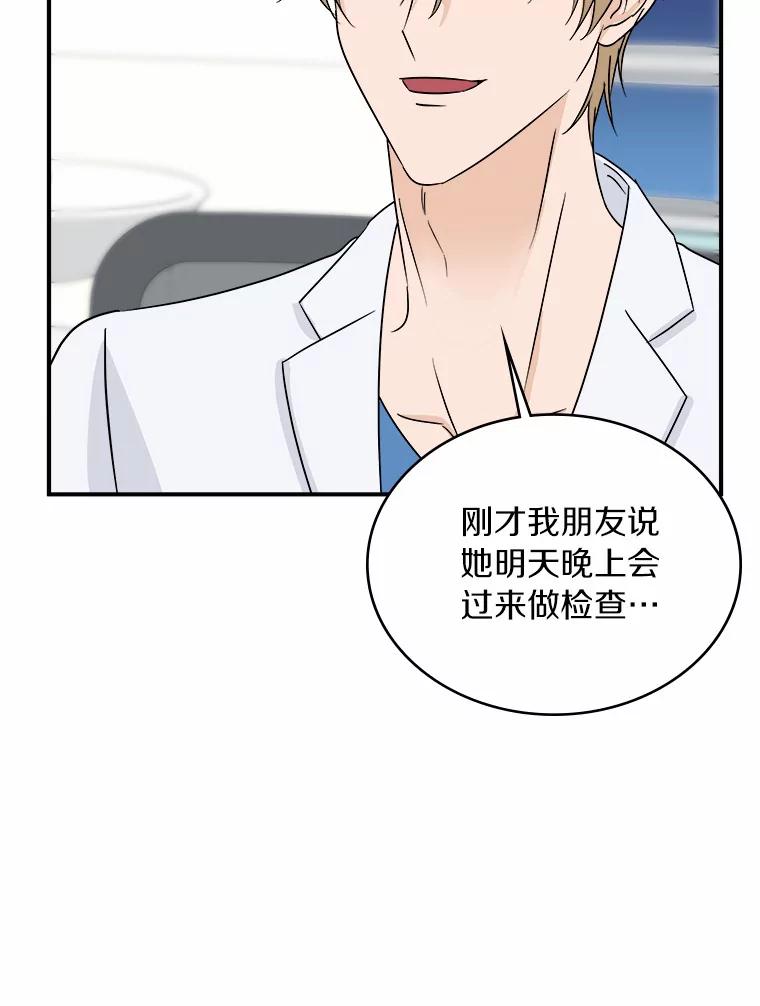 《必须同寝才可以》28.因为你 第63页