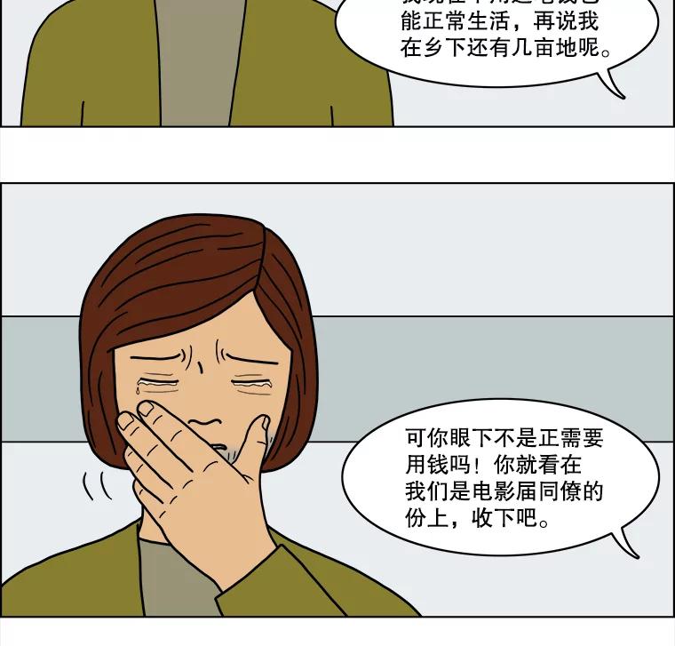 《双甲路边摊》28.辣海鲜汤（2） 第18页
