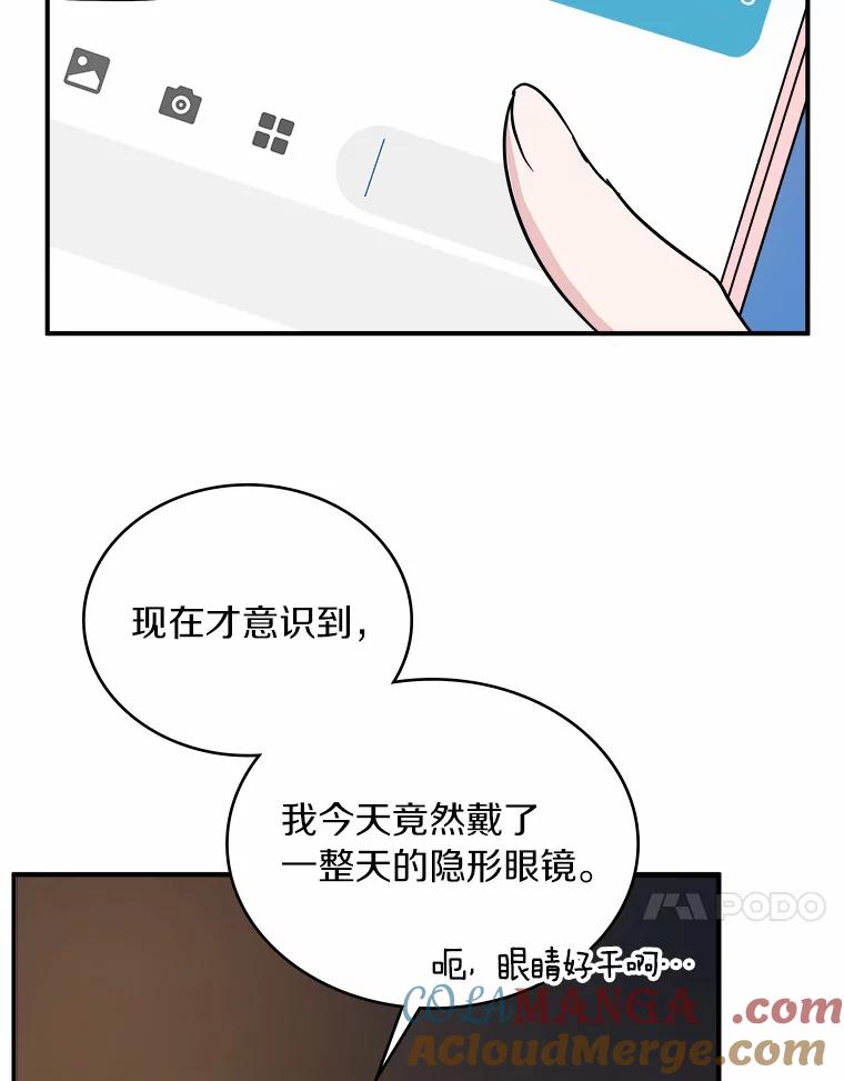 《必须同寝才可以》28.因为你 第45页