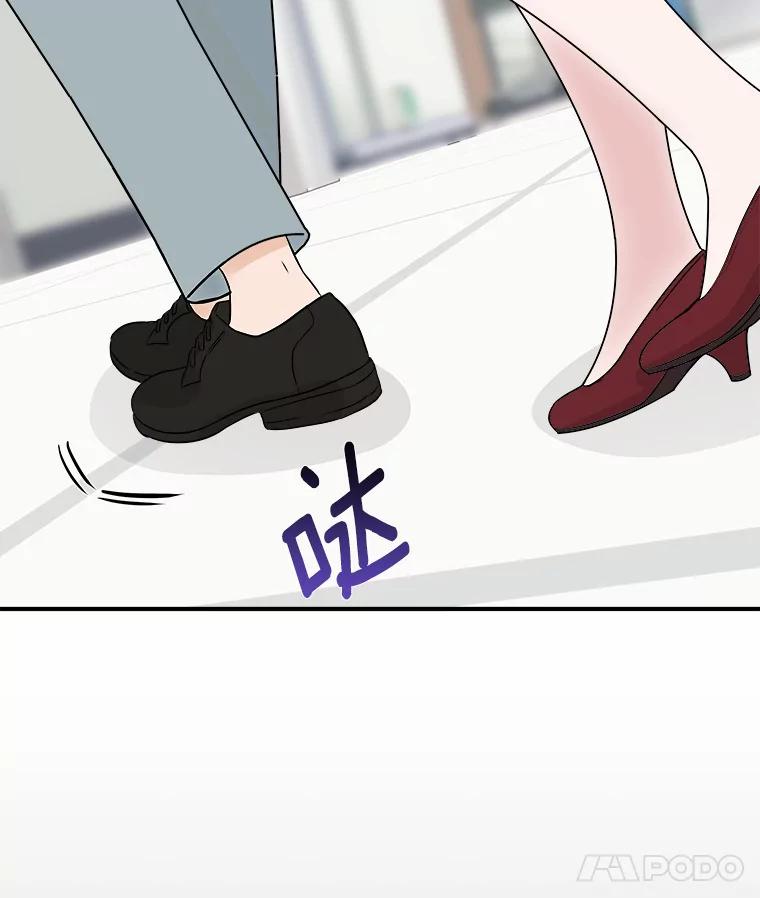 《必须同寝才可以》28.因为你 第96页