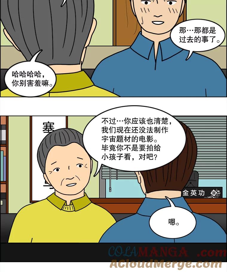 《双甲路边摊》28.辣海鲜汤（2） 第43页