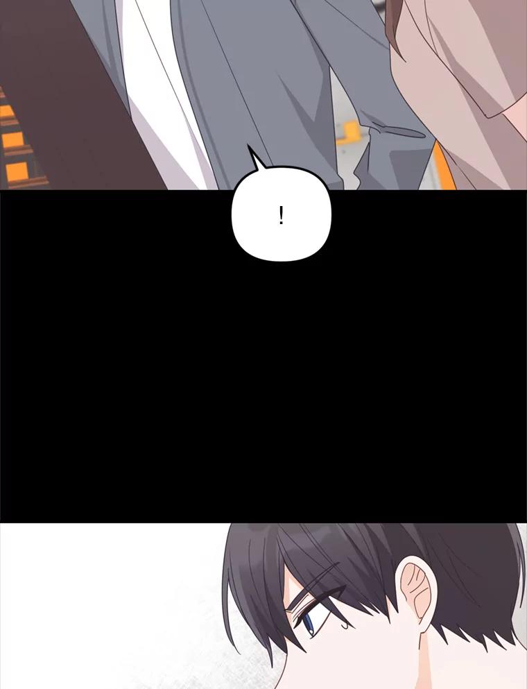 《攻略纸片人男友》28.你喜欢我吗？ 第56页