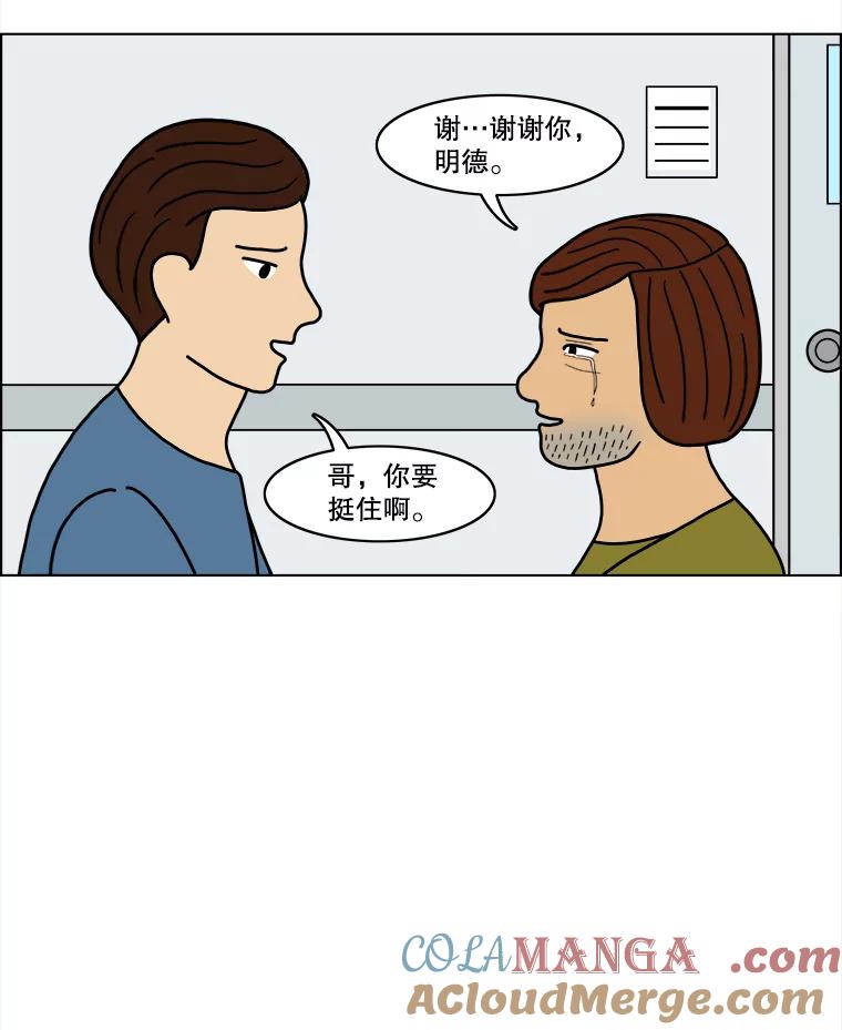 《双甲路边摊》28.辣海鲜汤（2） 第19页