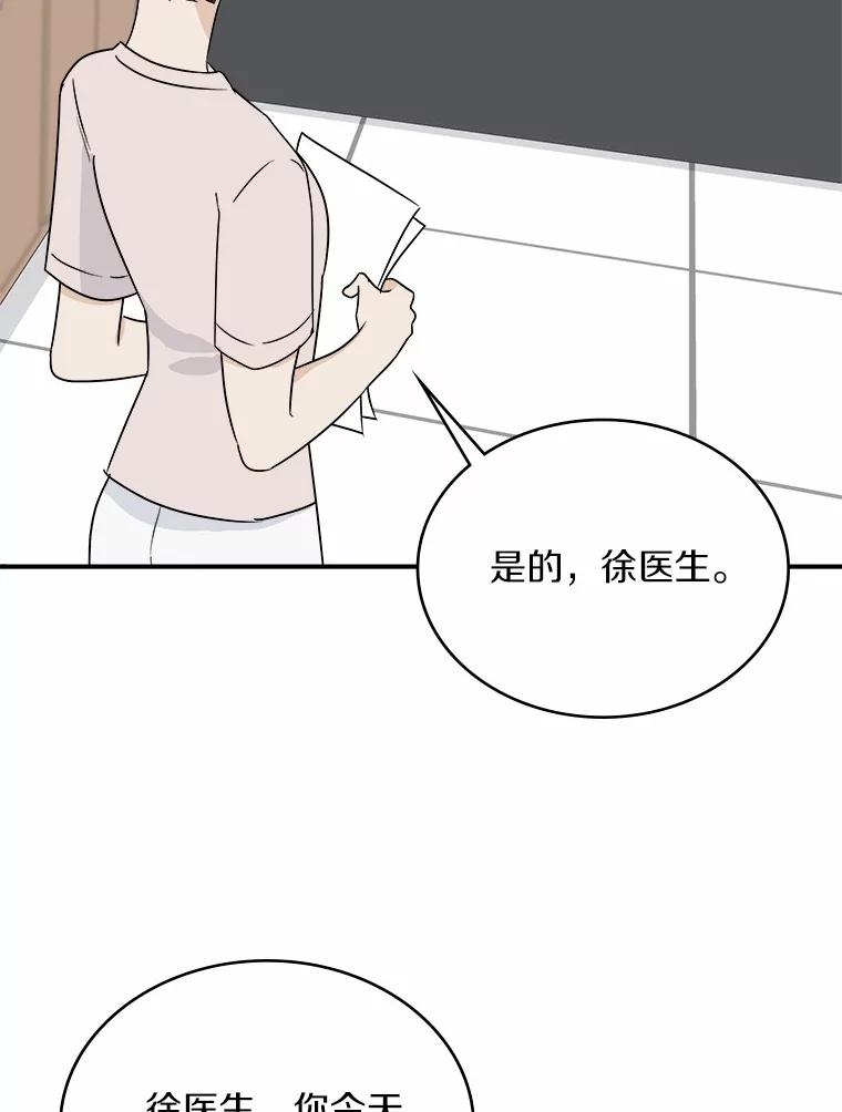 《必须同寝才可以》28.因为你 第60页