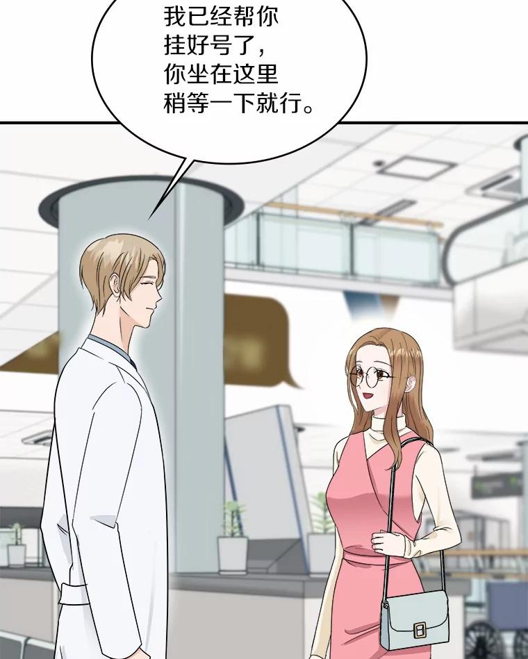 《必须同寝才可以》28.因为你 第74页