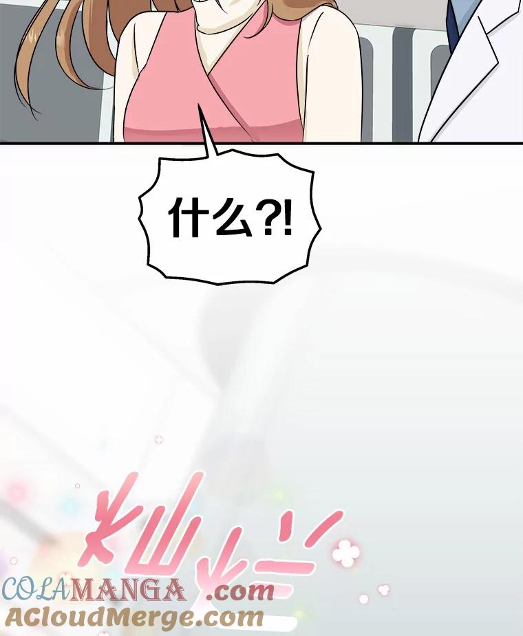 《必须同寝才可以》28.因为你 第81页