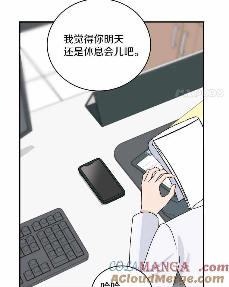 《必须同寝才可以》28.因为你 第65页
