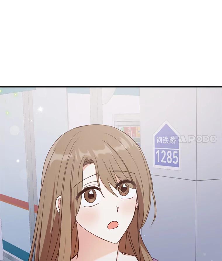 《攻略纸片人男友》28.你喜欢我吗？ 第95页