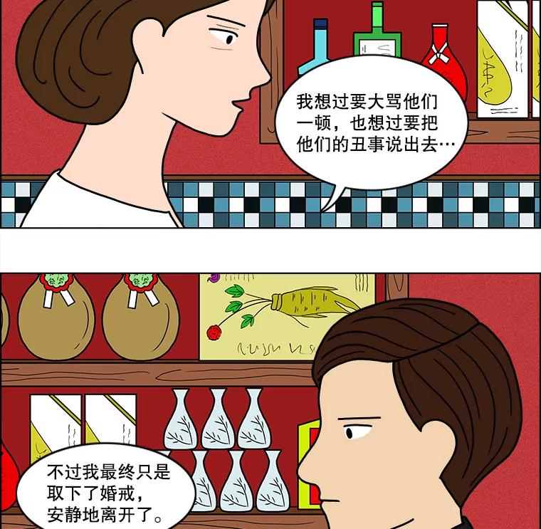 《双甲路边摊》28.辣海鲜汤（2） 第32页