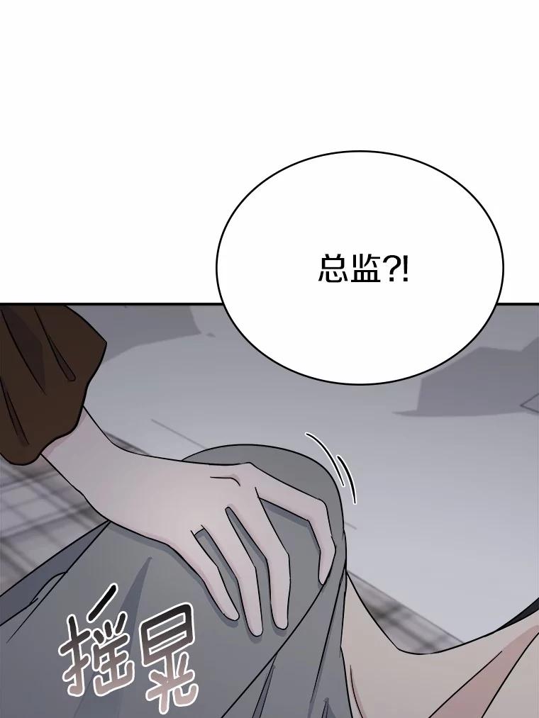 《必须同寝才可以》28.因为你 第3页