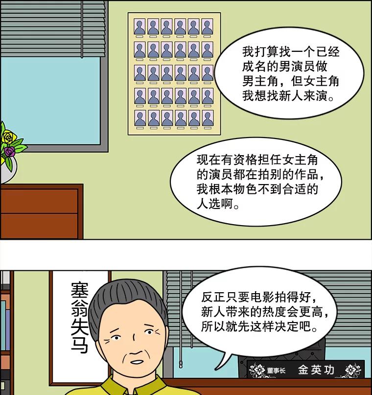 《双甲路边摊》28.辣海鲜汤（2） 第47页