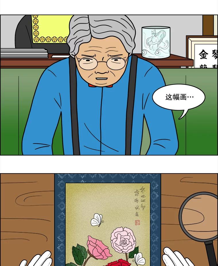 《双甲路边摊》28.辣海鲜汤（2） 第3页