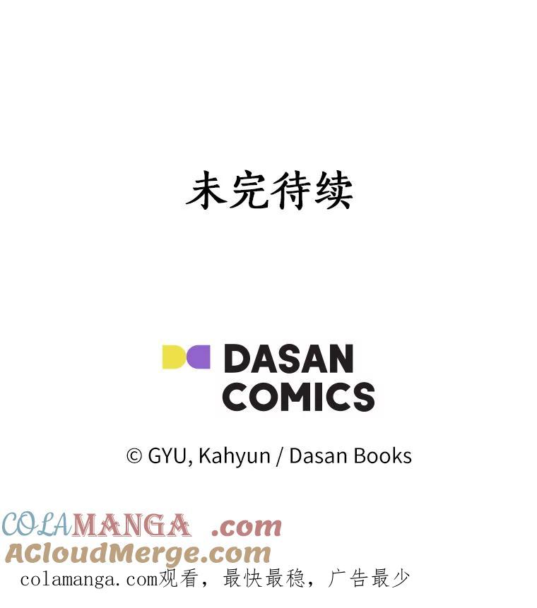 《必须同寝才可以》28.因为你 第101页