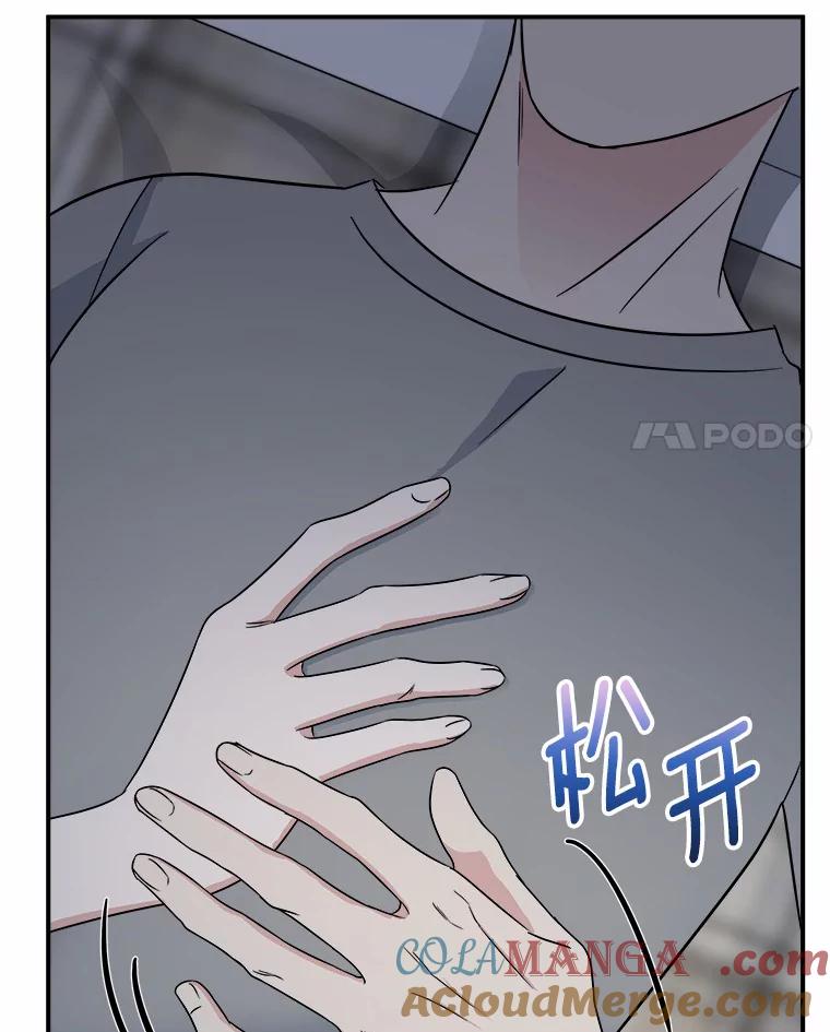 《必须同寝才可以》28.因为你 第25页