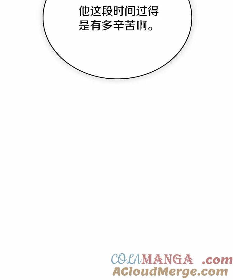 《必须同寝才可以》28.因为你 第33页