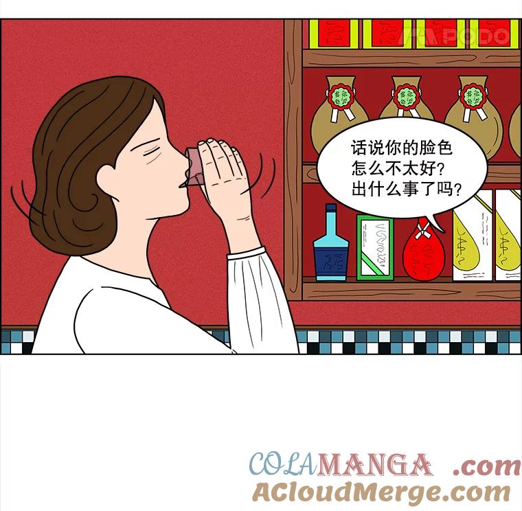 《双甲路边摊》28.辣海鲜汤（2） 第25页