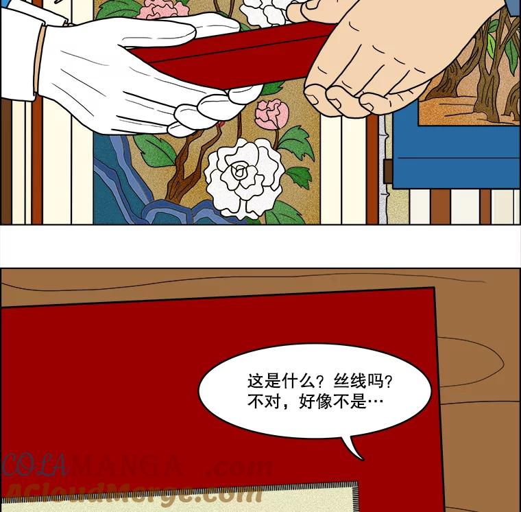 《双甲路边摊》28.辣海鲜汤（2） 第7页