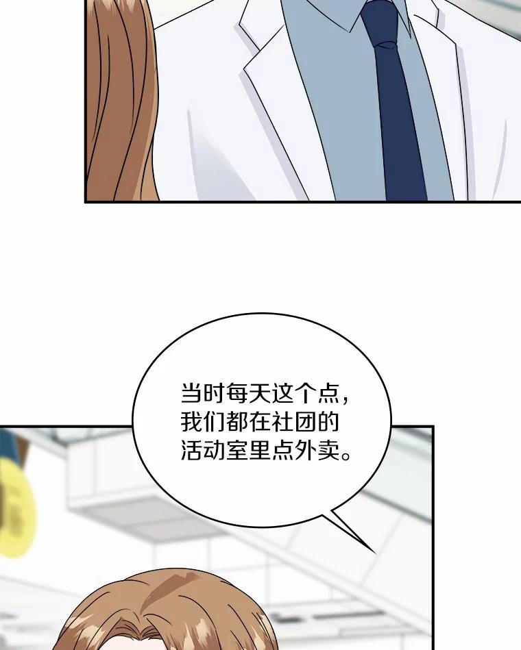 《必须同寝才可以》28.因为你 第78页