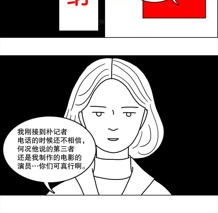《双甲路边摊》28.辣海鲜汤（2） 第27页
