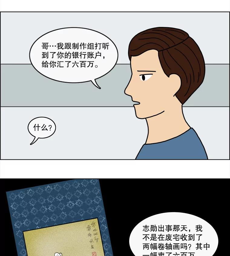 《双甲路边摊》28.辣海鲜汤（2） 第14页