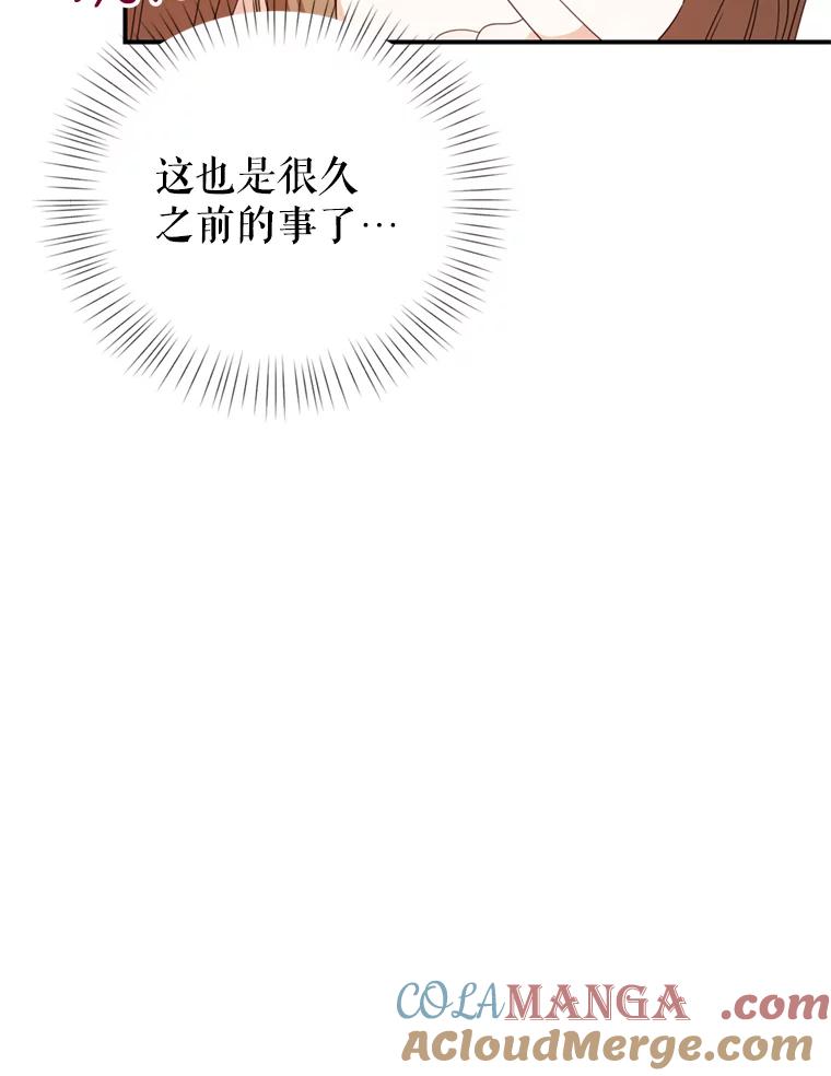 《攻略纸片人男友》28.你喜欢我吗？ 第31页