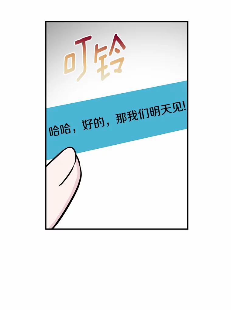 《必须同寝才可以》28.因为你 第54页