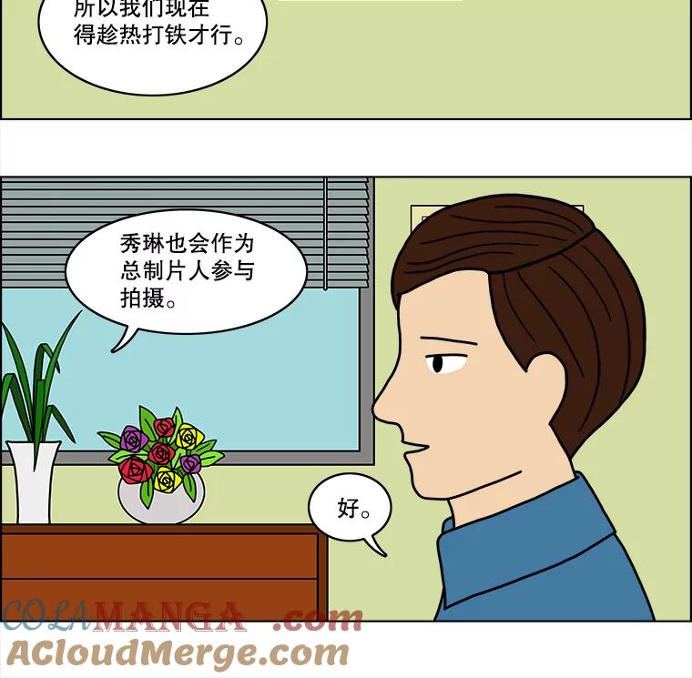 《双甲路边摊》28.辣海鲜汤（2） 第46页