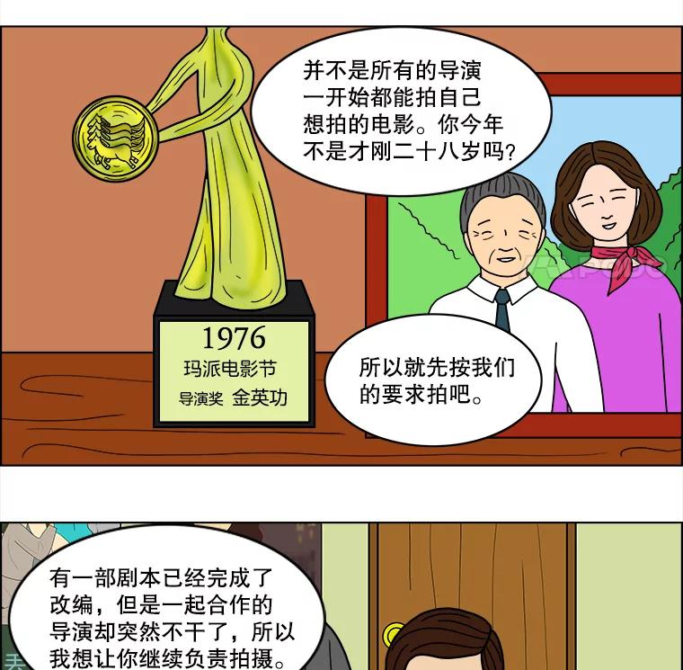 《双甲路边摊》28.辣海鲜汤（2） 第44页