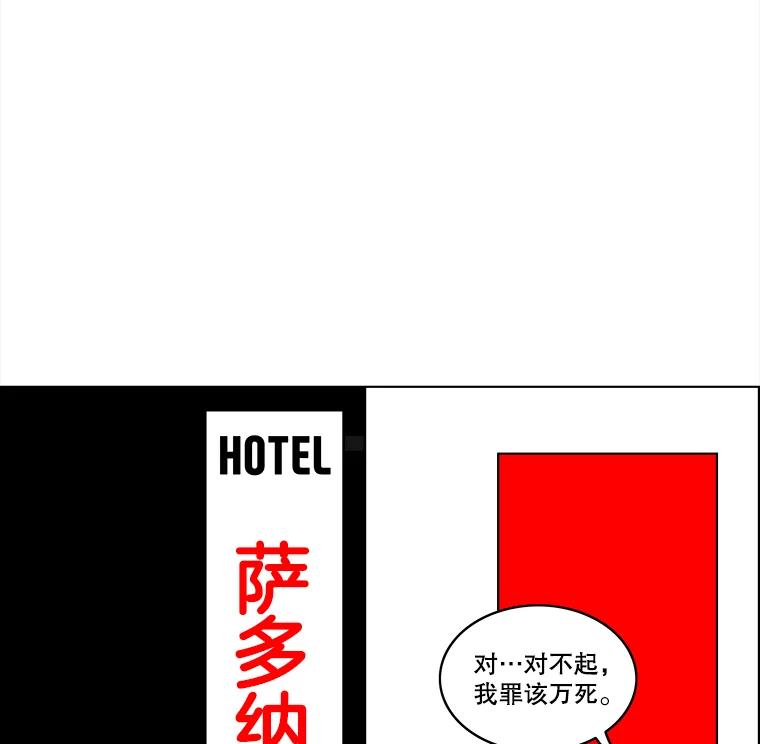 《双甲路边摊》28.辣海鲜汤（2） 第26页
