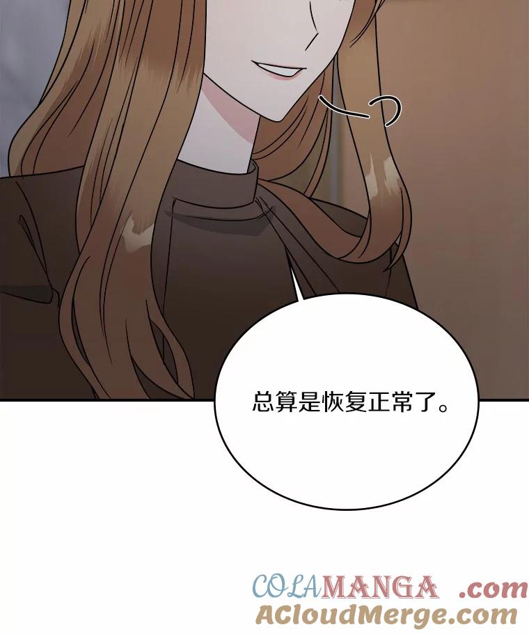 《必须同寝才可以》28.因为你 第29页