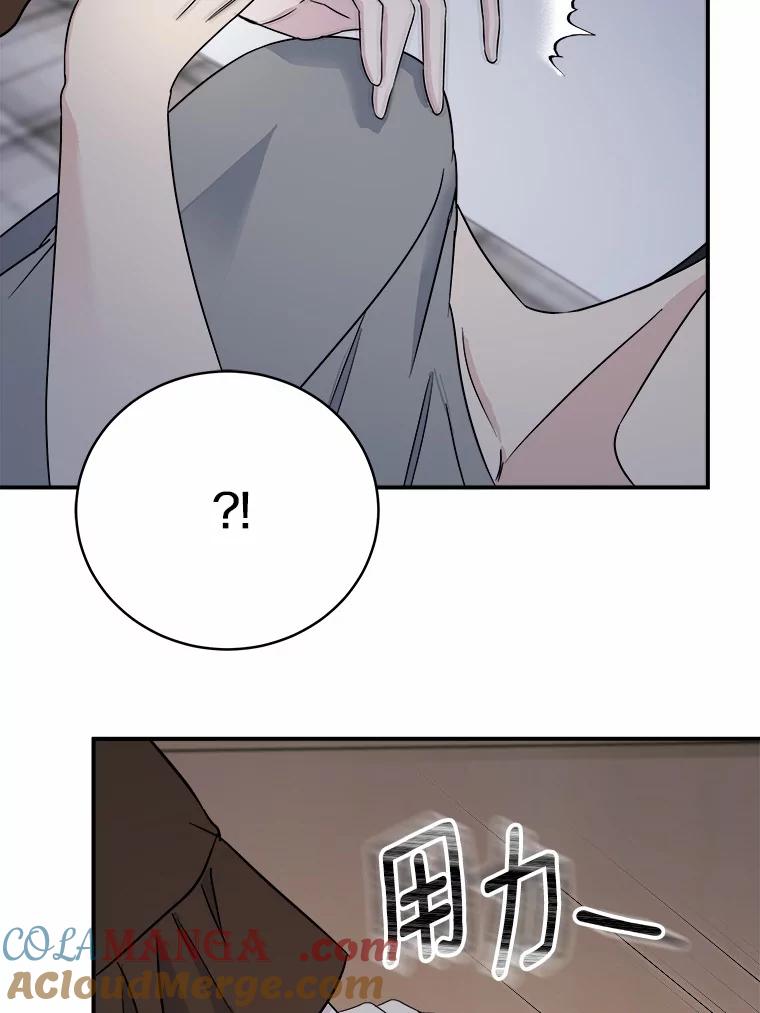 《必须同寝才可以》28.因为你 第5页