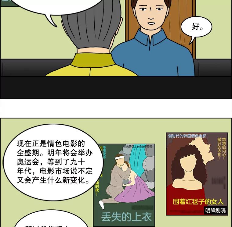 《双甲路边摊》28.辣海鲜汤（2） 第45页
