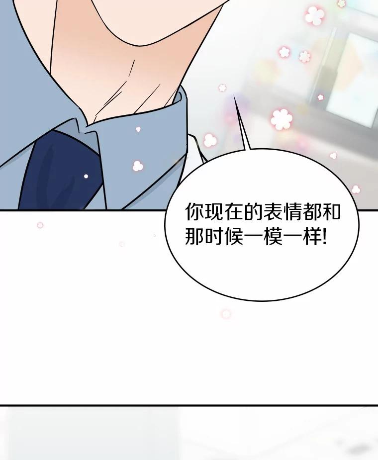 《必须同寝才可以》28.因为你 第83页
