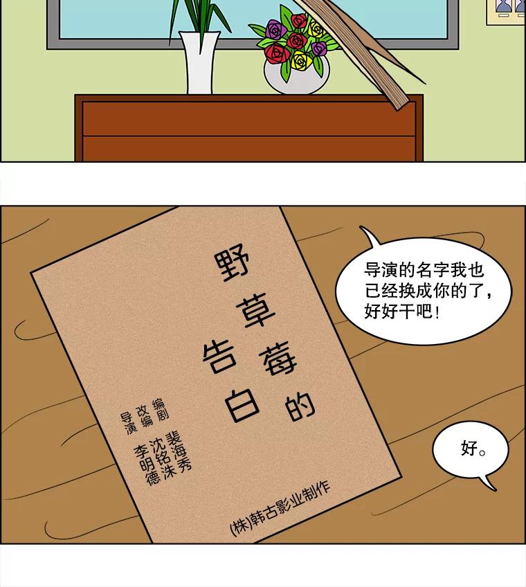 《双甲路边摊》28.辣海鲜汤（2） 第50页