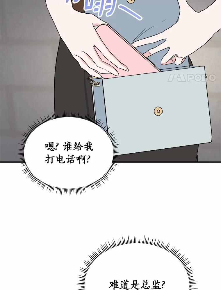 《必须同寝才可以》28.因为你 第39页