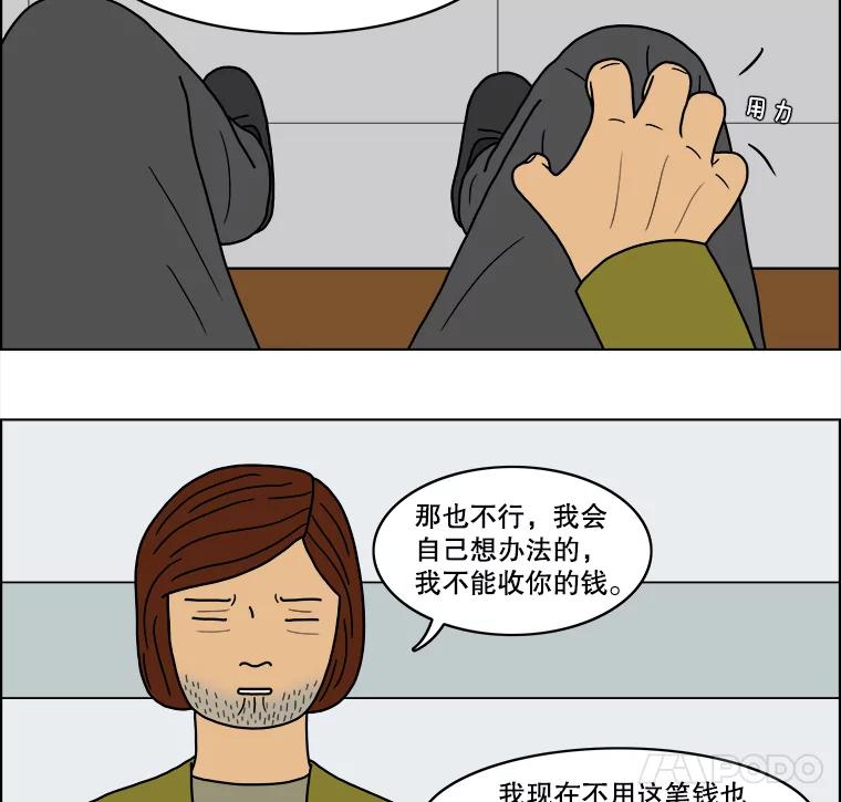 《双甲路边摊》28.辣海鲜汤（2） 第17页