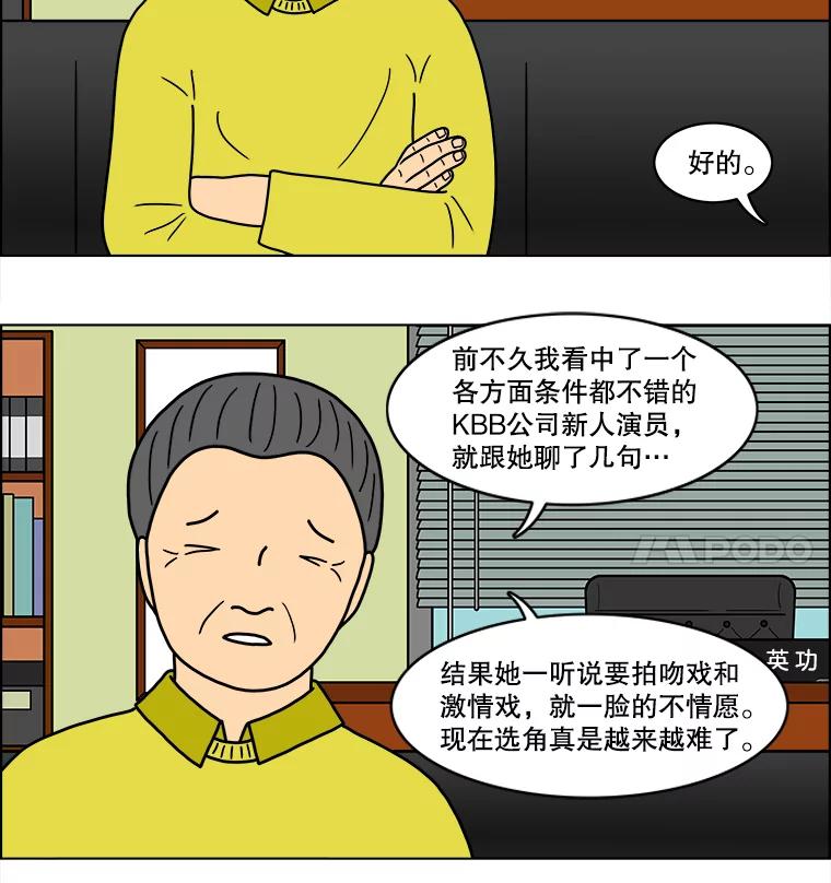 《双甲路边摊》28.辣海鲜汤（2） 第48页