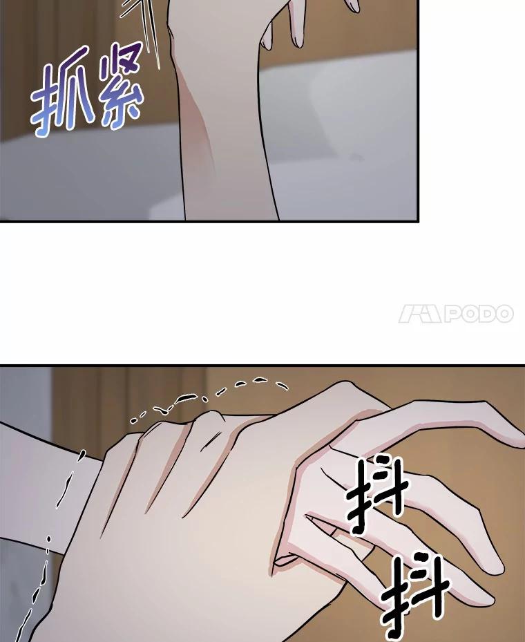 《必须同寝才可以》28.因为你 第18页