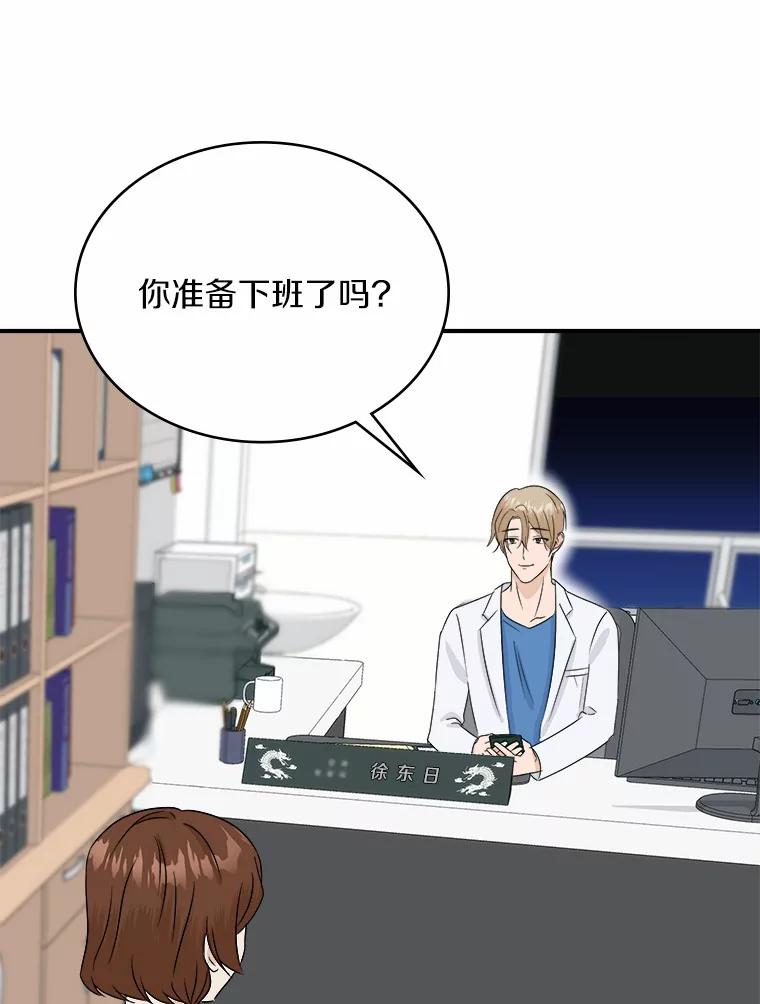 《必须同寝才可以》28.因为你 第59页