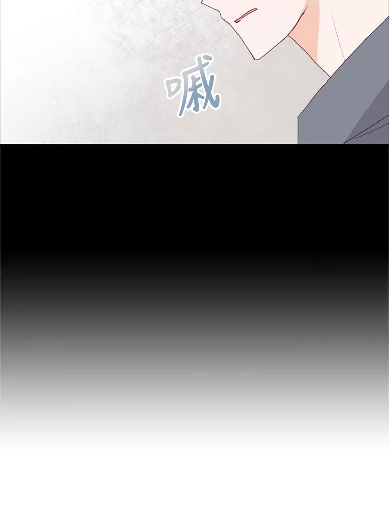 《攻略纸片人男友》28.你喜欢我吗？ 第57页