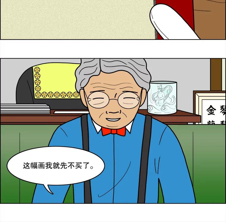 《双甲路边摊》28.辣海鲜汤（2） 第8页