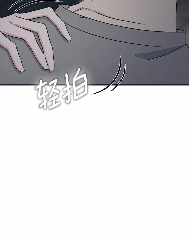 《必须同寝才可以》28.因为你 第24页