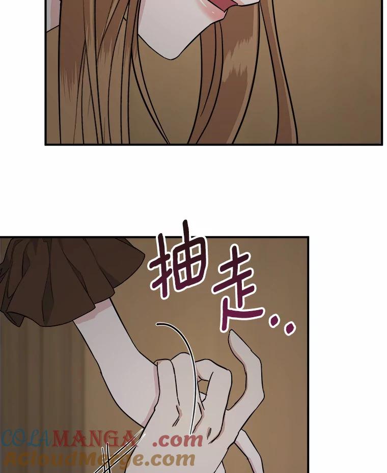 《必须同寝才可以》28.因为你 第17页