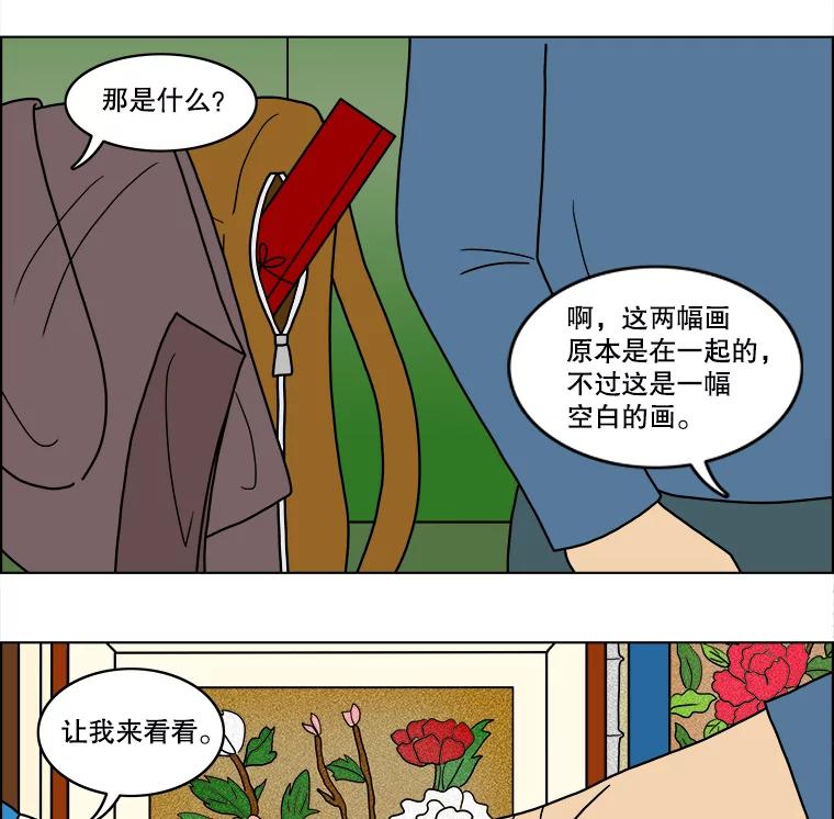 《双甲路边摊》28.辣海鲜汤（2） 第6页