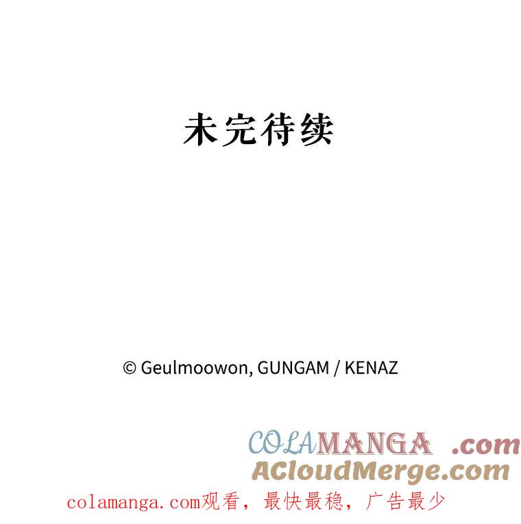 《攻略纸片人男友》28.你喜欢我吗？ 第97页