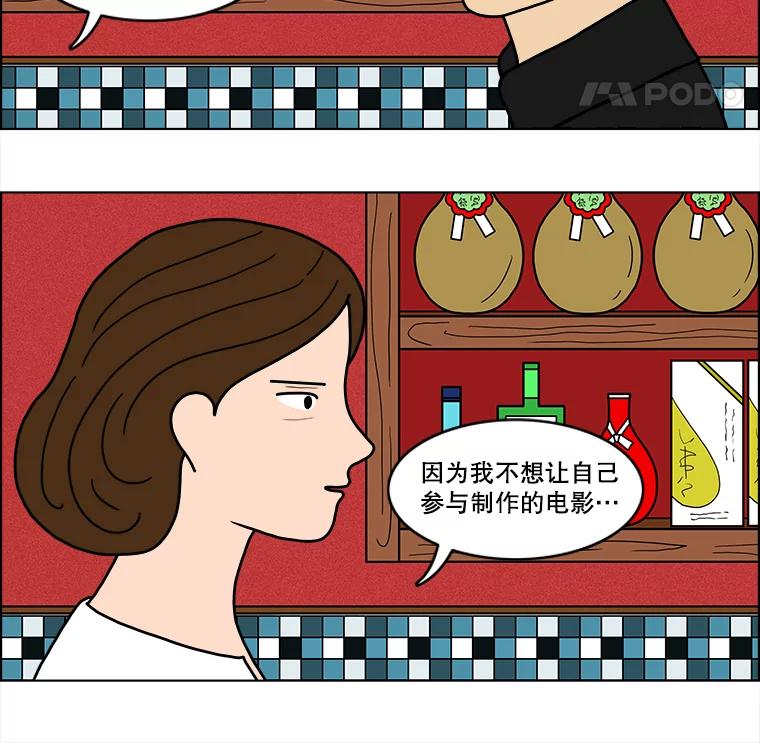 《双甲路边摊》28.辣海鲜汤（2） 第33页