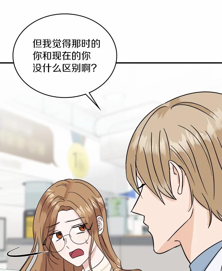 《必须同寝才可以》28.因为你 第80页